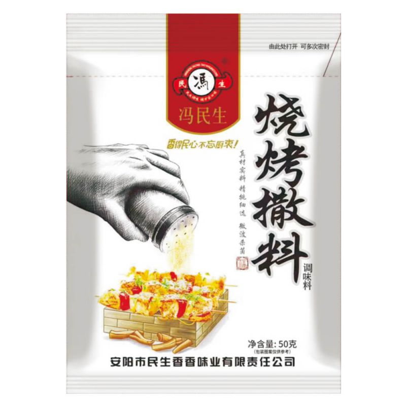 燒烤撒料-50g